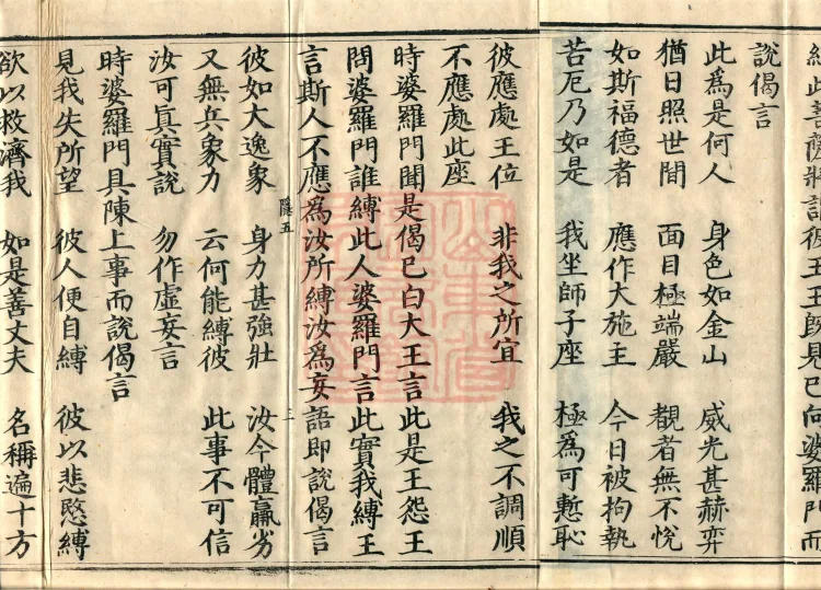 Treatise on the Great Adornment Sūtra, fifteen fascicles Page 5