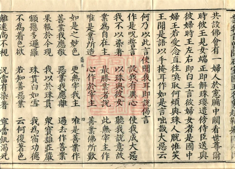 Treatise on the Great Adornment Sūtra, fifteen fascicles Page 7