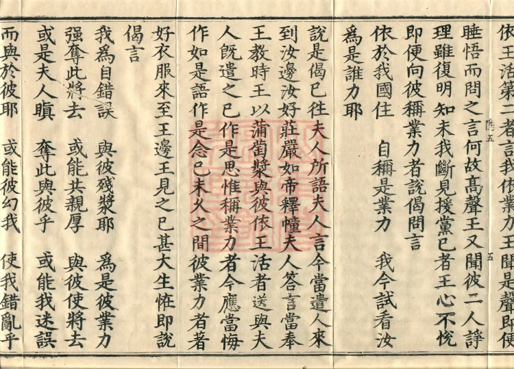 Treatise on the Great Adornment Sūtra, fifteen fascicles Page 9