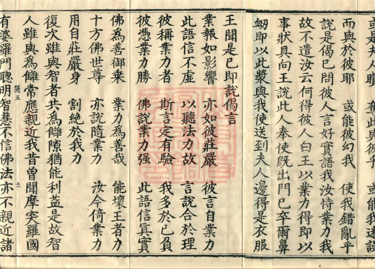 Treatise on the Great Adornment Sūtra, fifteen fascicles Page 10