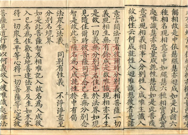 Compendium of the Great Vehicle Treatise, two fascicles Page 5