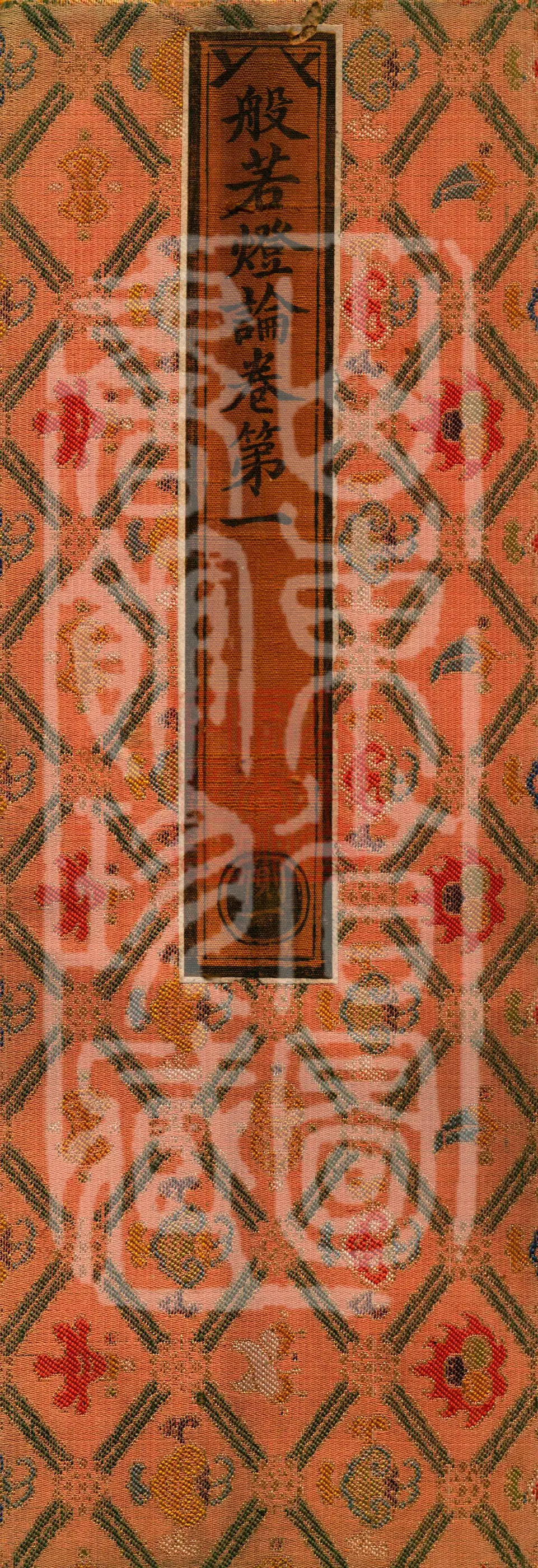 Treatise on the Lamp of Prajñā