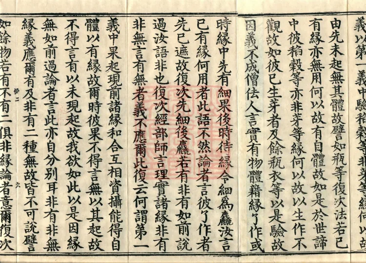 Treatise on the Lamp of Prajñā, fifteen fascicles Page 10