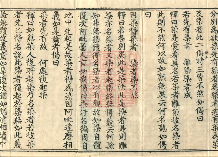 Treatise on the Lamp of Prajñā, fifteen fascicles Page 3