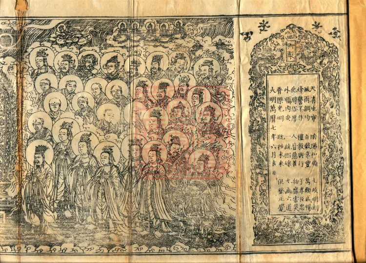 Treatise on the Lamp of Prajñā, fifteen fascicles Page 2