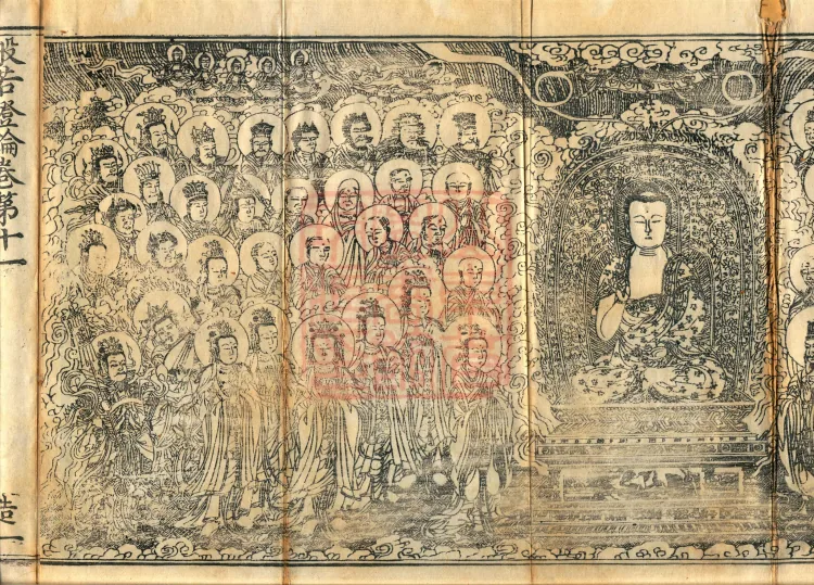 Treatise on the Lamp of Prajñā, fifteen fascicles Page 3