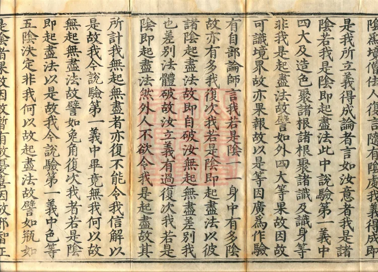 Treatise on the Lamp of Prajñā, fifteen fascicles Page 5