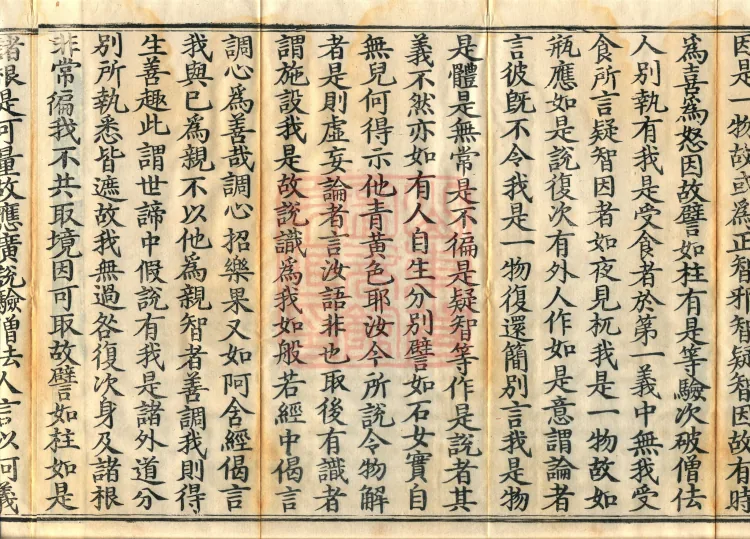 Treatise on the Lamp of Prajñā, fifteen fascicles Page 8