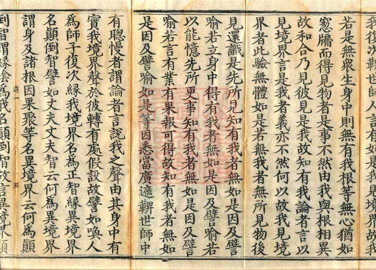 Treatise on the Lamp of Prajñā, fifteen fascicles Page 10