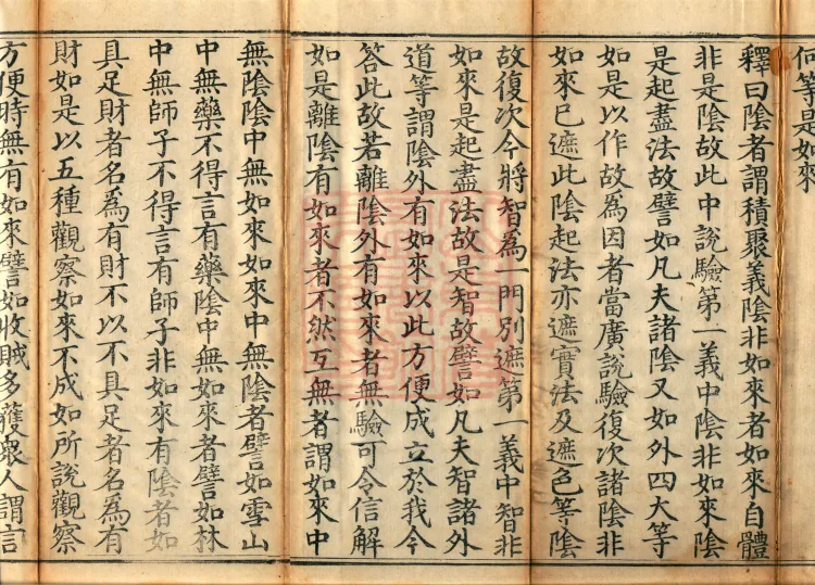 Treatise on the Lamp of Prajñā, fifteen fascicles Page 3