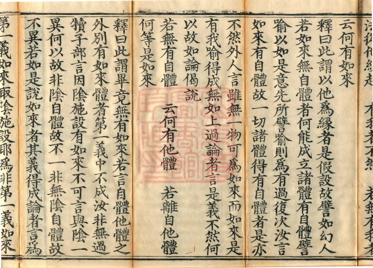 Treatise on the Lamp of Prajñā, fifteen fascicles Page 6