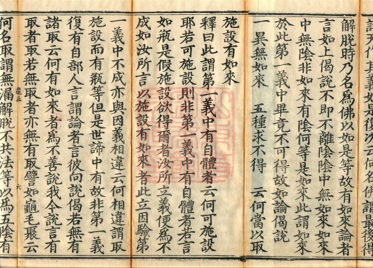 Treatise on the Lamp of Prajñā, fifteen fascicles Page 10