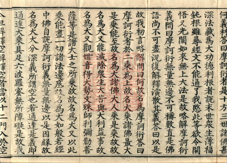 Treatise of the Twelve Gates, one fascicle Page 6