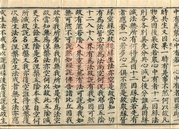Treatise of the Twelve Gates, one fascicle Page 9