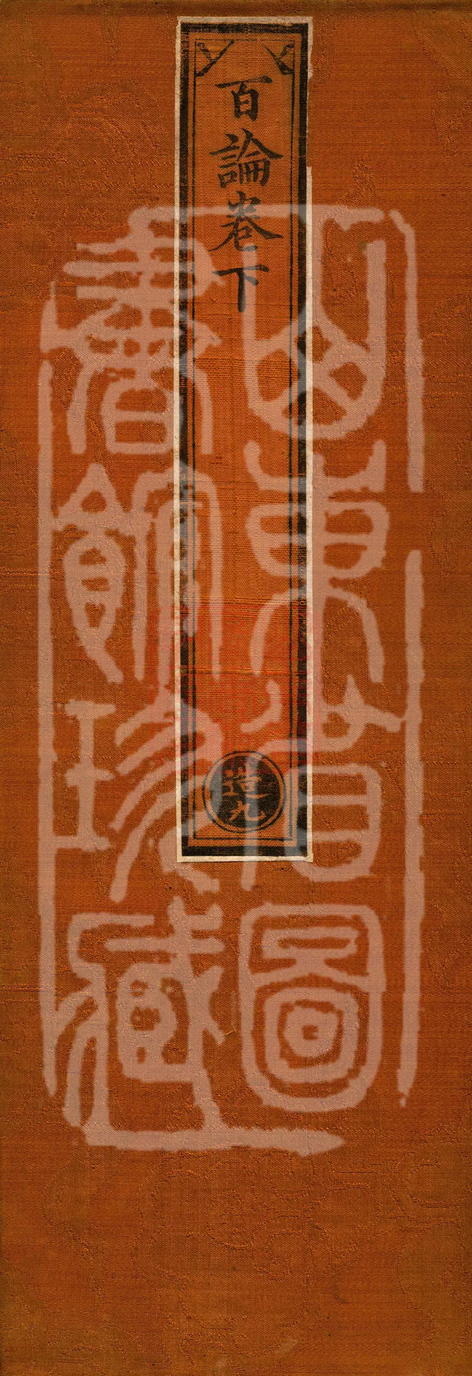 Hundred Treatise