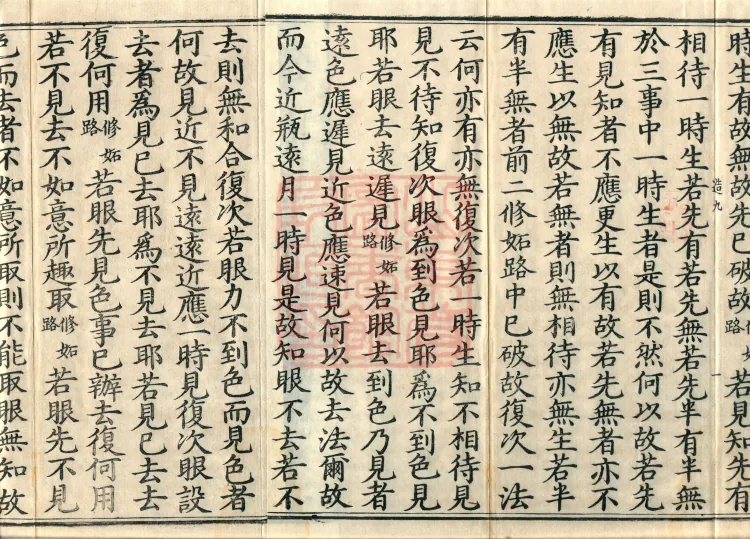Hundred Treatise, two juan Page 3