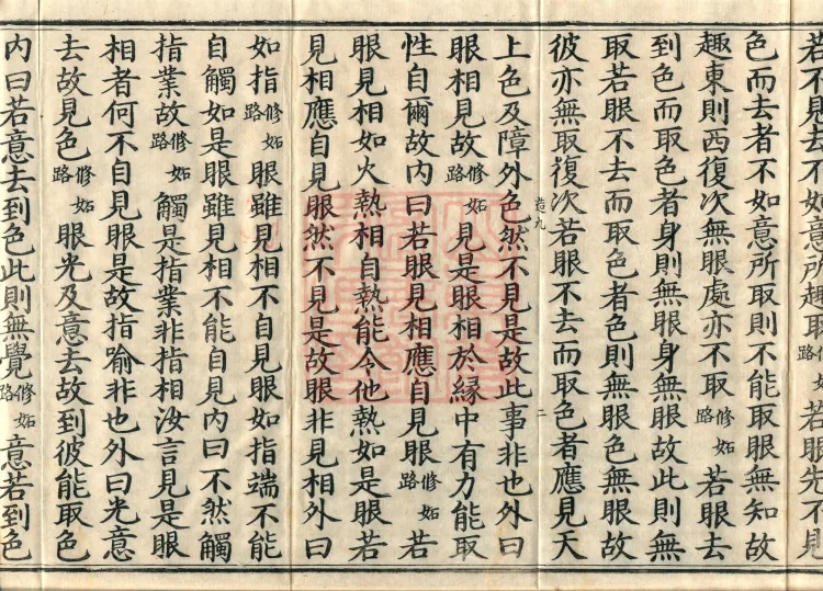 Hundred Treatise, two juan Page 4