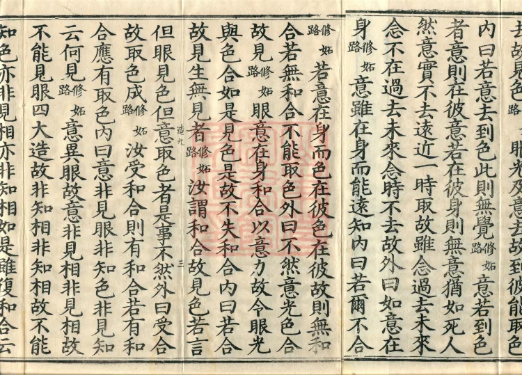 Hundred Treatise, two juan Page 5