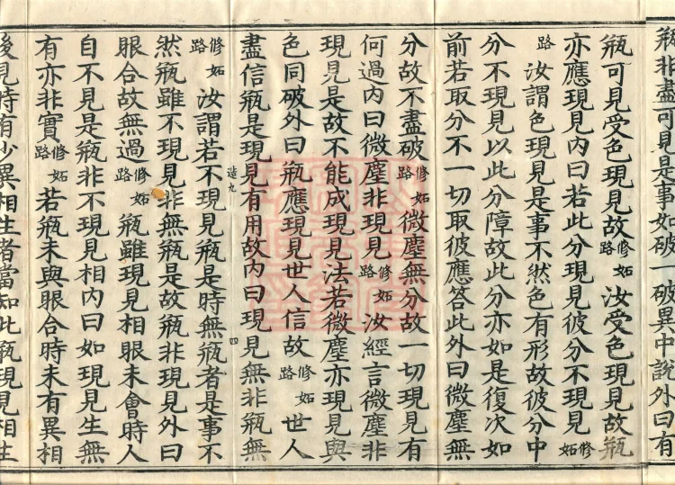 Hundred Treatise, two juan Page 7