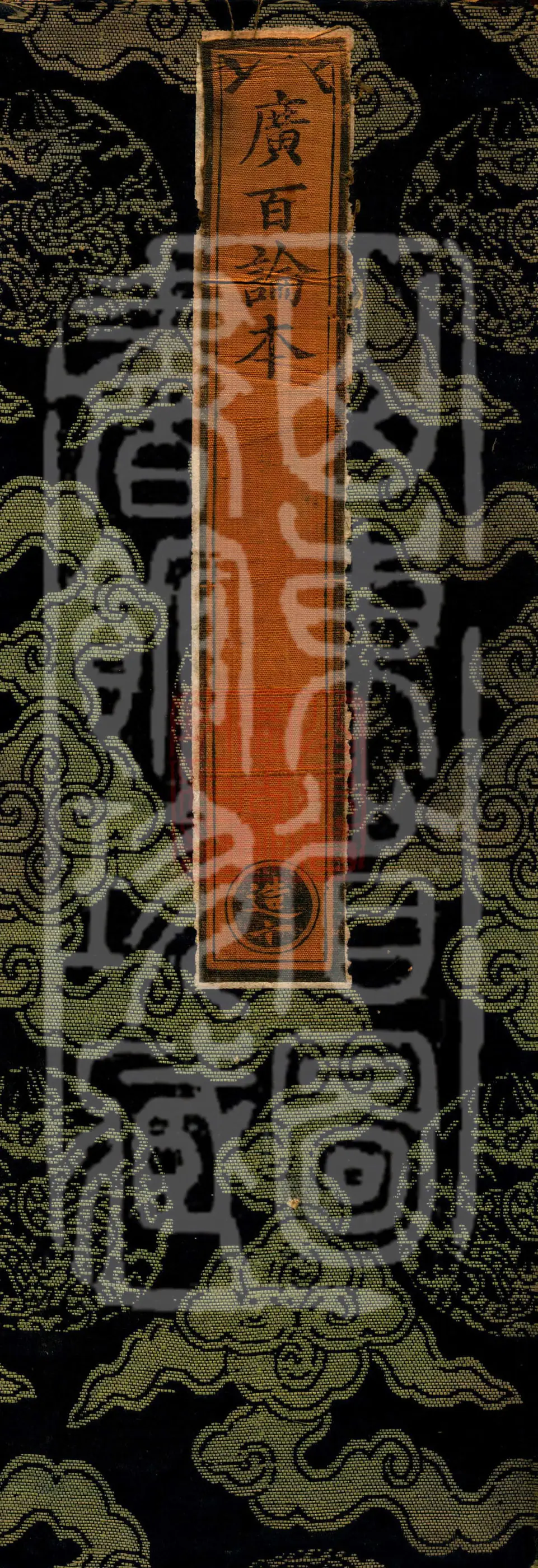 Guangbai Treatise