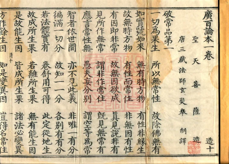 Guangbai Treatise, one juan Page 2