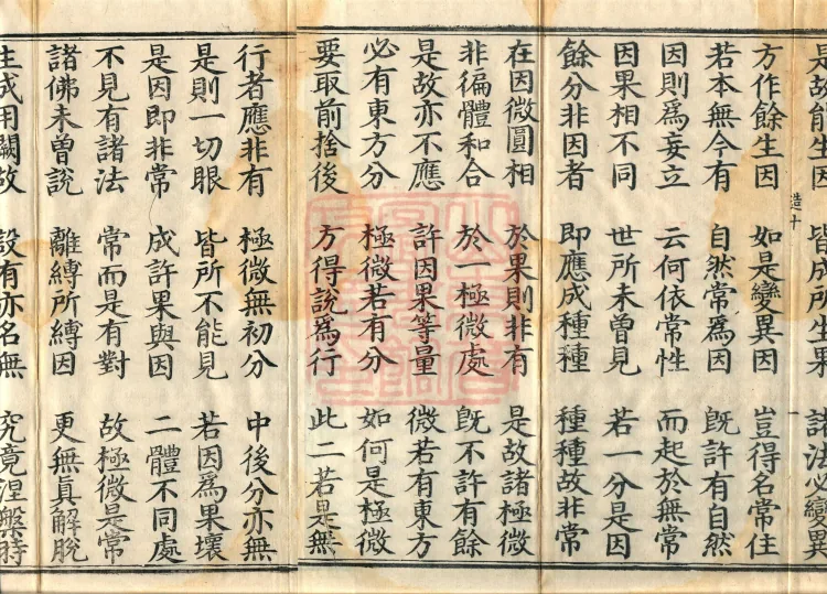 Guangbai Treatise, one juan Page 3