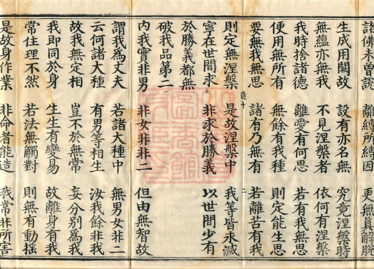 Guangbai Treatise, one juan Page 4