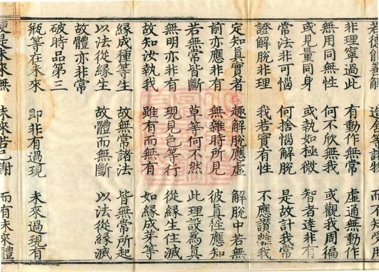 Guangbai Treatise, one juan Page 6