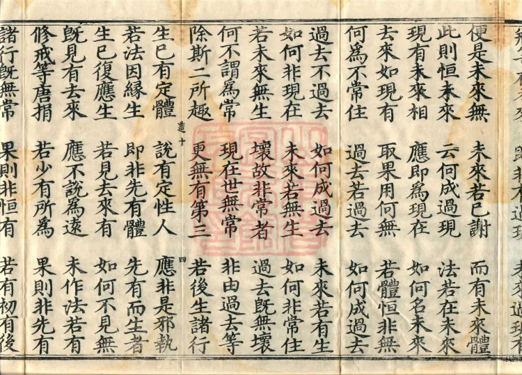 Guangbai Treatise, one juan Page 7