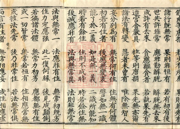 Guangbai Treatise, one juan Page 8