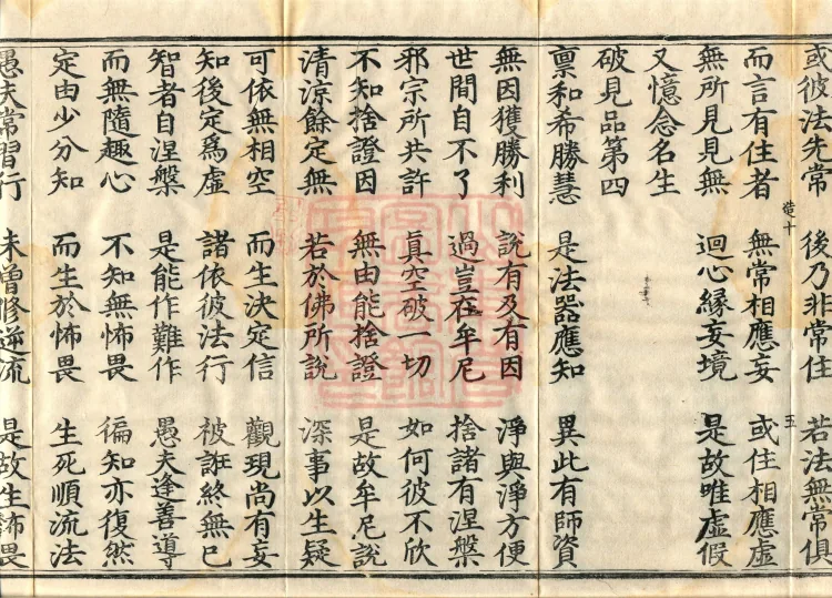 Guangbai Treatise, one juan Page 9