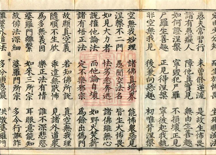 Guangbai Treatise, one juan Page 10