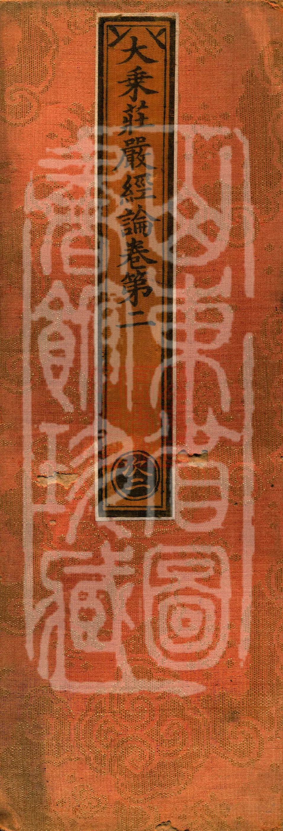 Mahayana Adornment Sutra Treatise