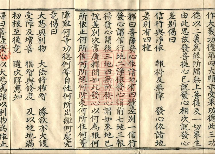 Mahayana Adornment Sutra Treatise, thirteen juan Page 3