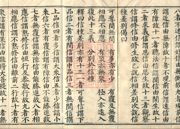 Mahayana Adornment Sutra Treatise, thirteen juan Page 3