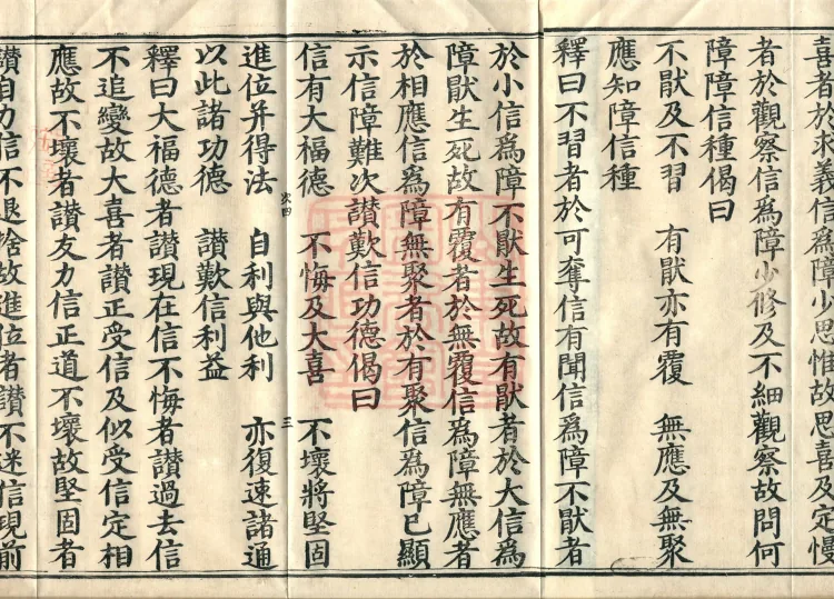 Mahayana Adornment Sutra Treatise, thirteen juan Page 5