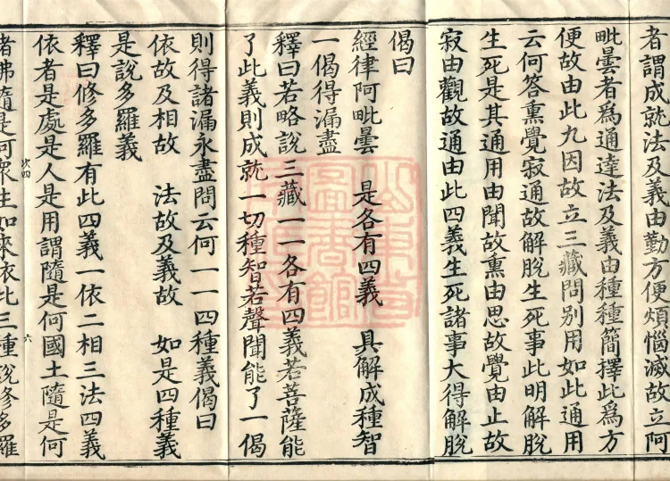 Mahayana Adornment Sutra Treatise, thirteen juan Page 10