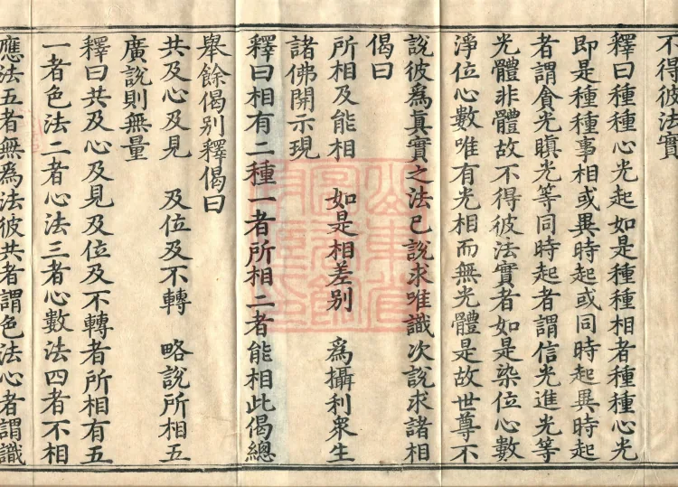 Mahayana Adornment Sutra Treatise, thirteen juan Page 3