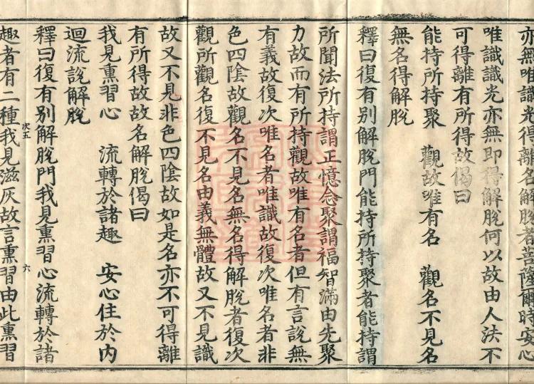 Mahayana Adornment Sutra Treatise, thirteen juan Page 10
