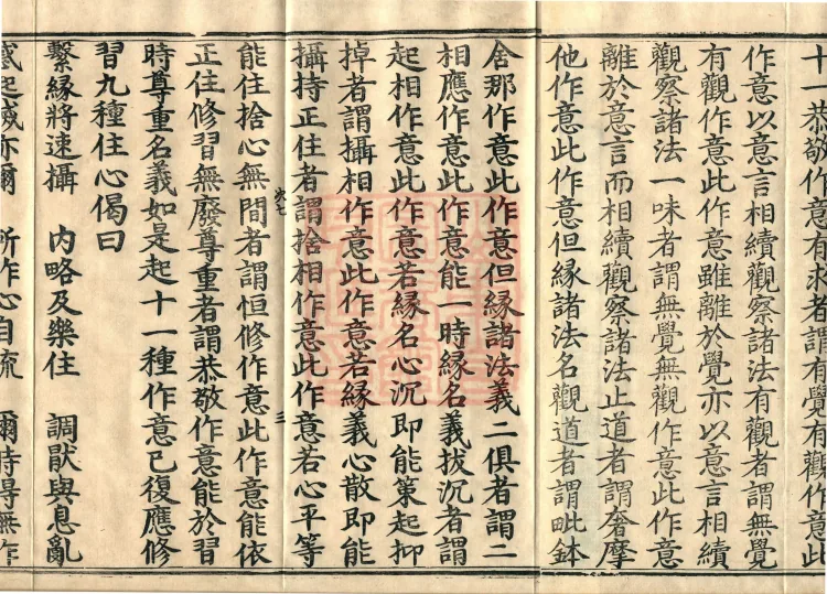 Mahayana Adornment Sutra Treatise, thirteen juan Page 5