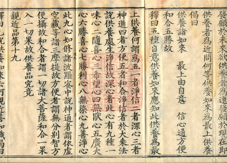 Mahayana Adornment Sutra Treatise, thirteen juan Page 5