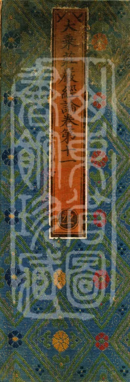 Mahayana Adornment Sutra Treatise, thirteen juan Page 1