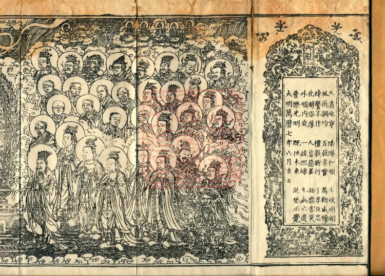 Mahayana Adornment Sutra Treatise, thirteen juan Page 2