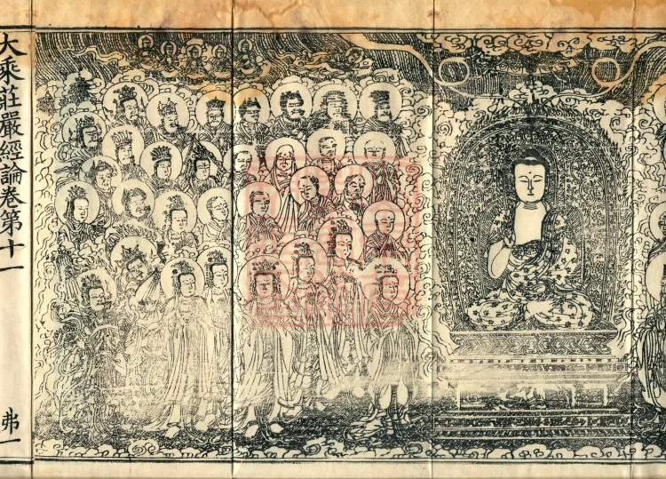 Mahayana Adornment Sutra Treatise, thirteen juan Page 3