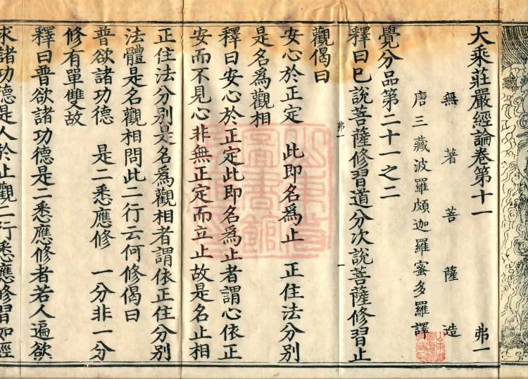 Mahayana Adornment Sutra Treatise, thirteen juan Page 4