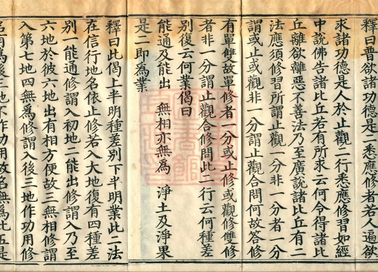 Mahayana Adornment Sutra Treatise, thirteen juan Page 5