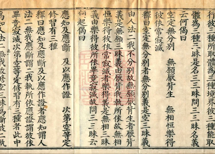 Mahayana Adornment Sutra Treatise, thirteen juan Page 10