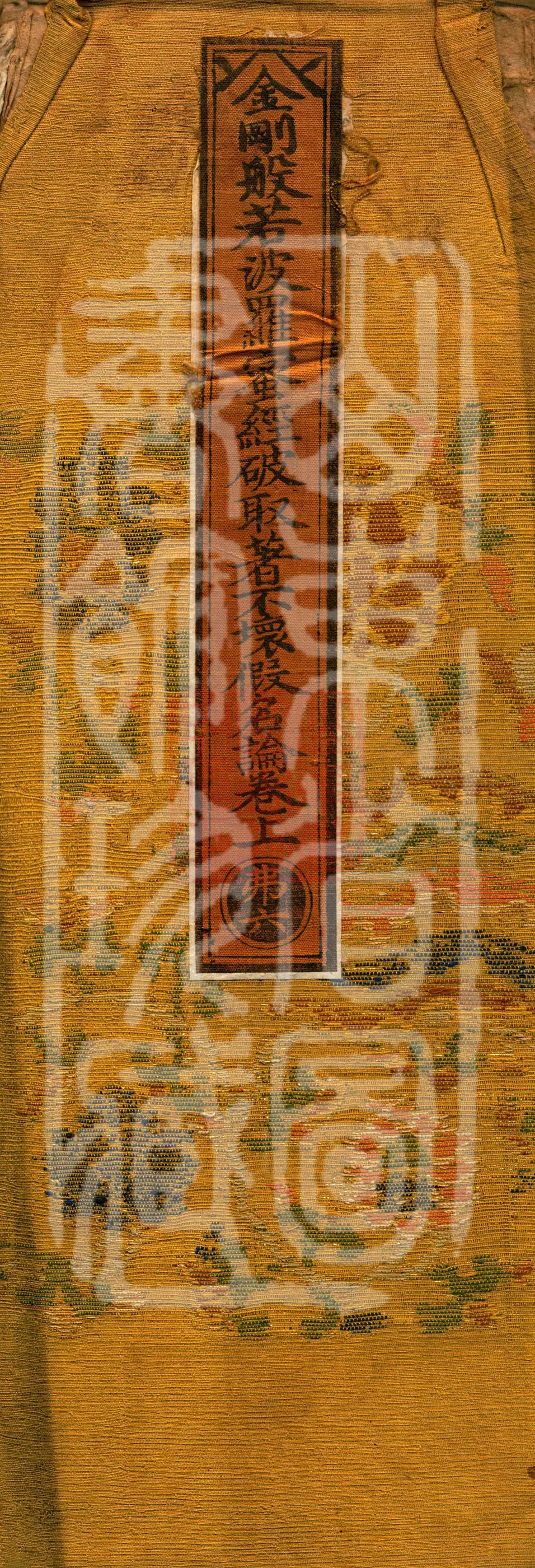 Treatise on the Diamond Prajñāpāramitā Sūtra: Refutation of Attachment to Indestructible Names
