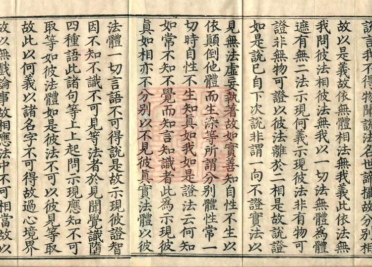 Sutra and Treatise of Questions Asked by the Excellent Contemplative Brahma, three juan Page 3