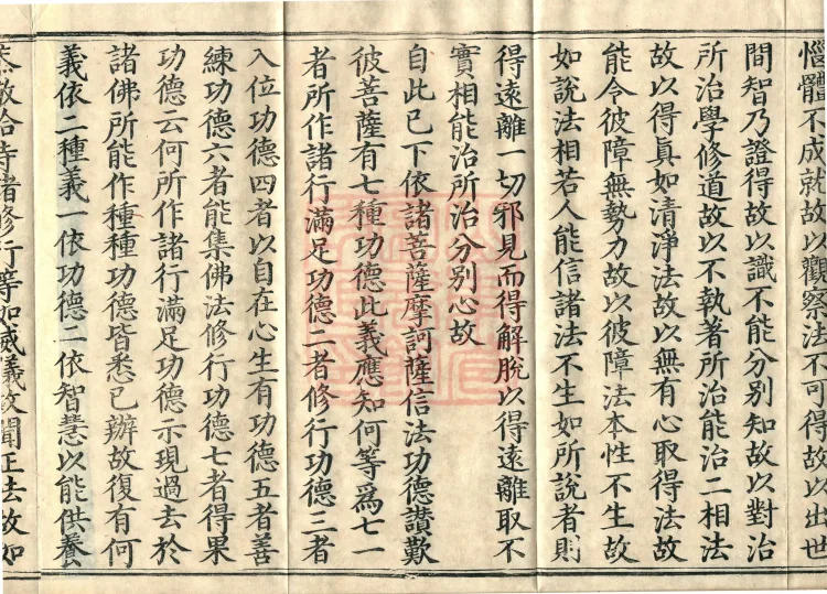 Sutra and Treatise of Questions Asked by the Excellent Contemplative Brahma, three juan Page 6